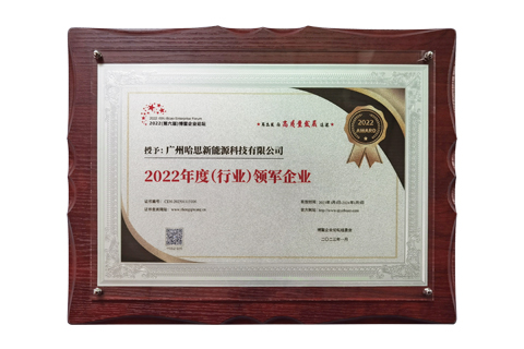 行業(yè)領軍企業(yè)